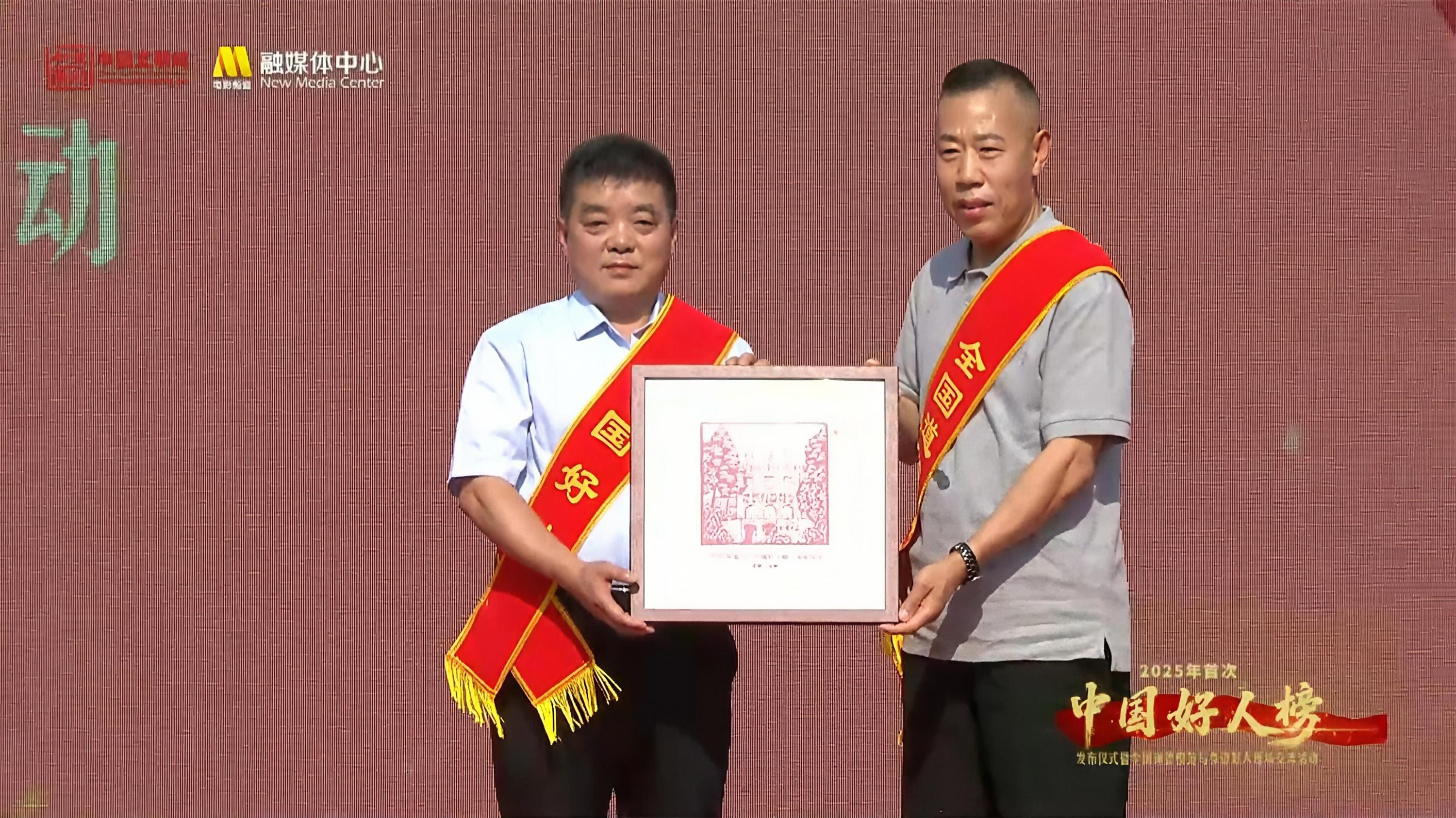 中央精神文明建設辦公室2025年首次“中國好人榜” 在安陽發布 中央精神文明建設辦公室2025年首次“中國好人榜” 在安陽發布