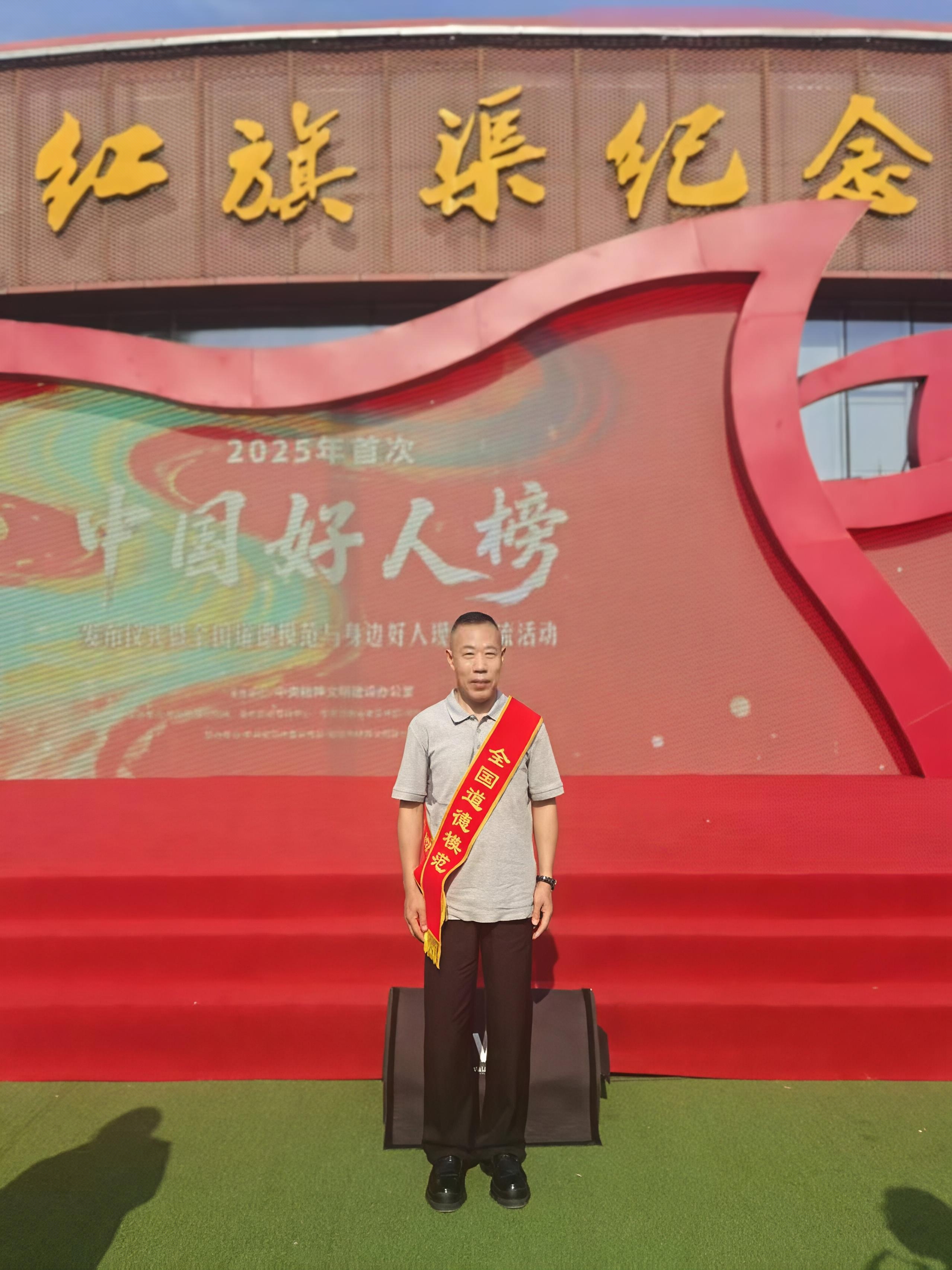 中央精神文明建設辦公室2025年首次“中國好人榜” 在安陽發布 中央精神文明建設辦公室2025年首次“中國好人榜” 在安陽發布