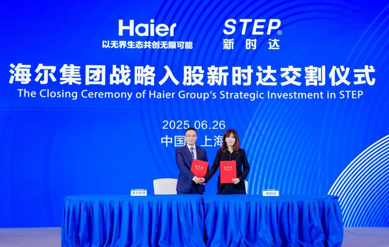 海爾集團收購新時達完成協議轉讓股份交割 深耕卡奧斯工業互聯網生態