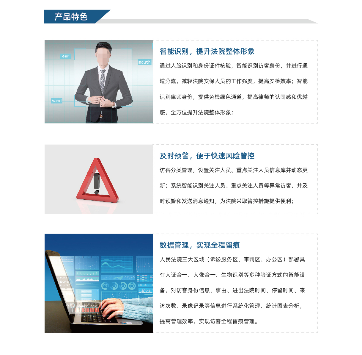 智能访客系统