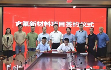校地合作新成果！孚远新材料项目落户西塘镇