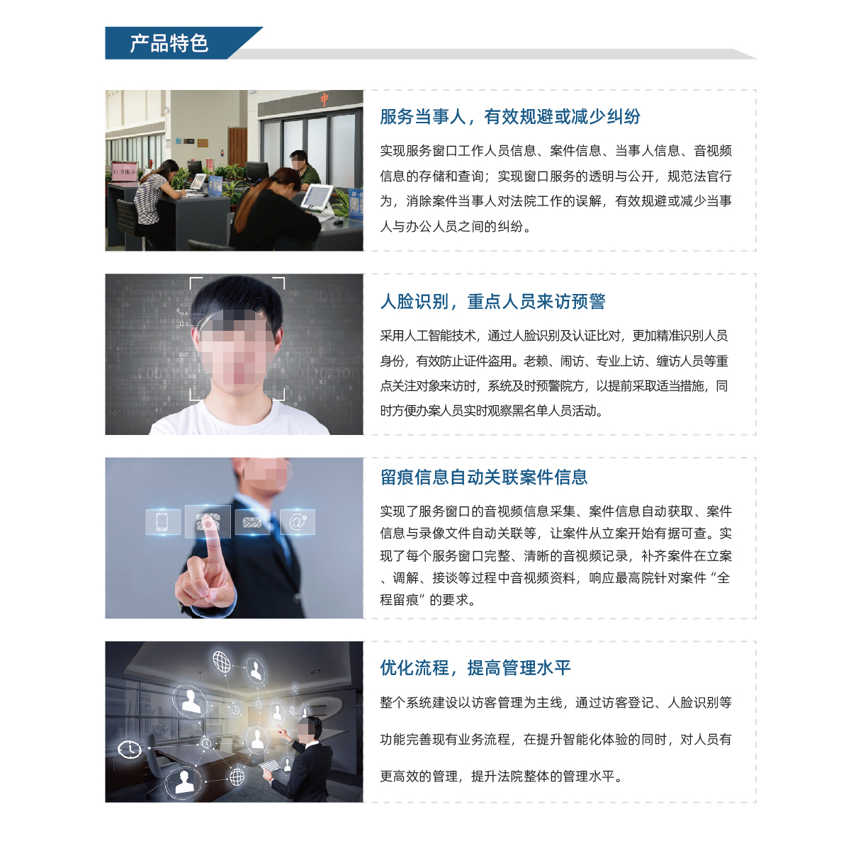 诉服大厅窗口留痕系统