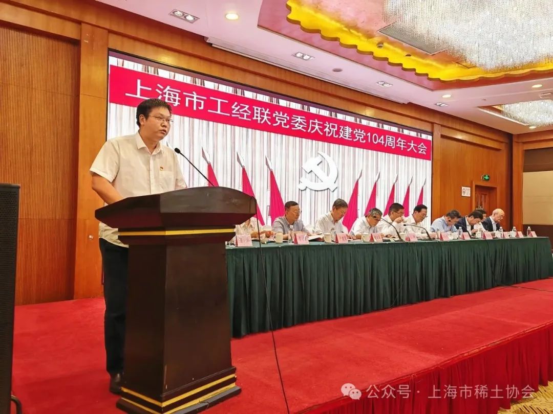 党建引领促发展,稀土联合支部载誉而归 党建引领促发展,稀土联合支部载誉而归