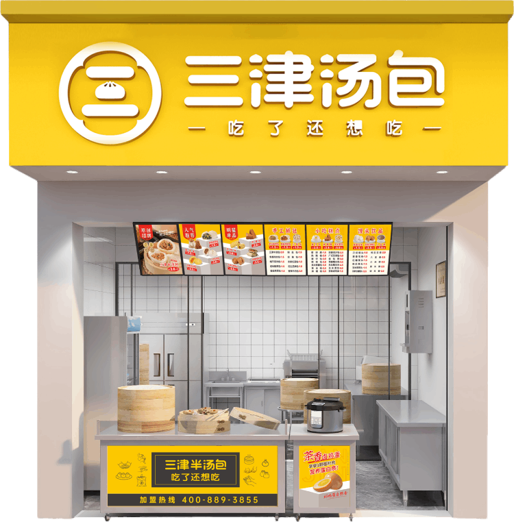 三津.png 三津.png