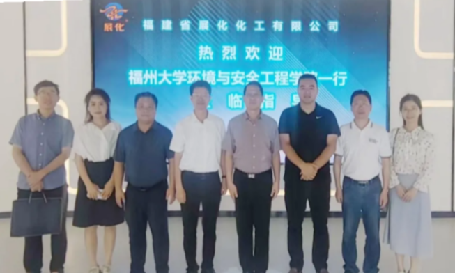 University-Enterprise Collaboration and Enterprise Visits for Employment Expansion || Our College Joins Hands with Fujian ZhanHua Chemical to Establish R&D Center (Reprint) University-Enterprise Collaboration and Enterprise Visits for Employment Expansion || Our College Joins Hands with Fujian ZhanHua Chemical to Establish R&D Center (Reprint)
