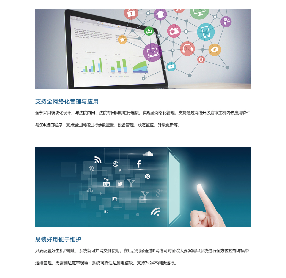 大要案型科技法庭系統(tǒng)