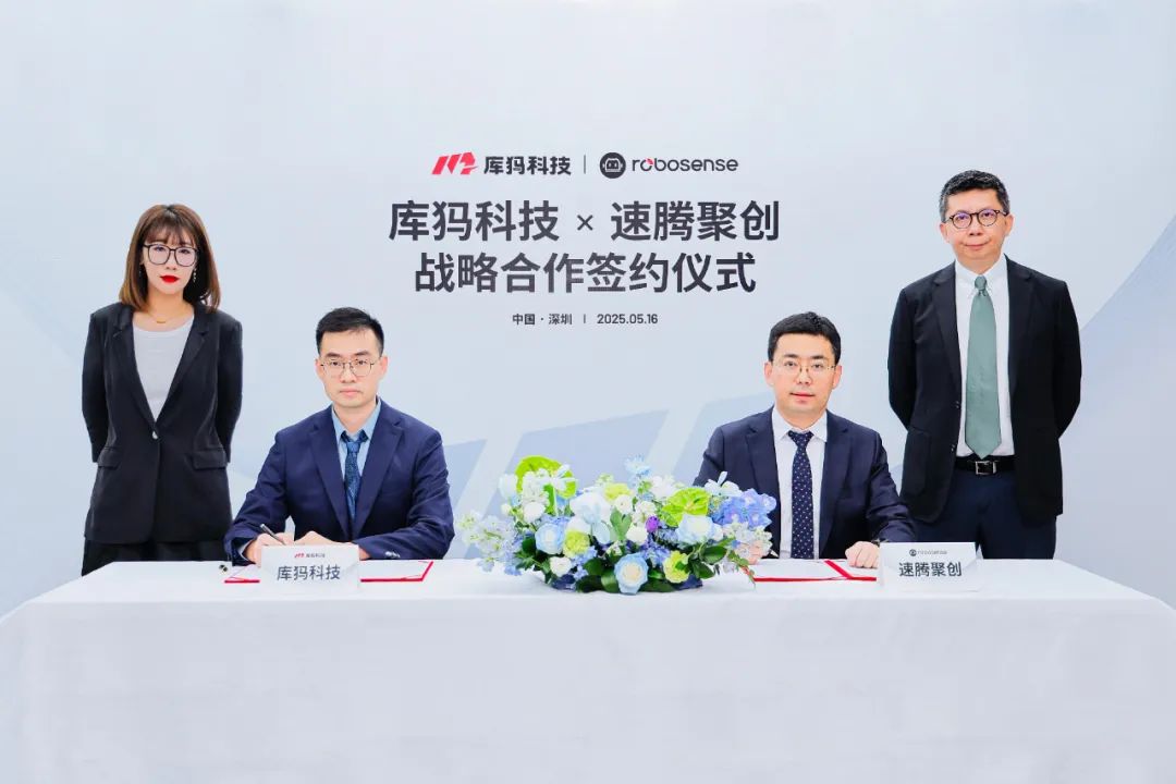 已投企业 | 速腾聚创与Mammotion库犸达成战略合作,120万台固态激光雷达刷新割草机器人行业记录 已投企业 | 速腾聚创与Mammotion库犸达成战略合作,120万台固态激光雷达刷新割草机器人行业记录