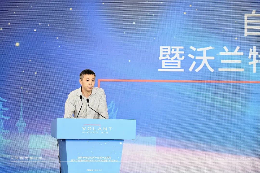 已投企业 | 沃兰特航空VE25-100研制批首架机在四川自贡下线 已投企业 | 沃兰特航空VE25-100研制批首架机在四川自贡下线