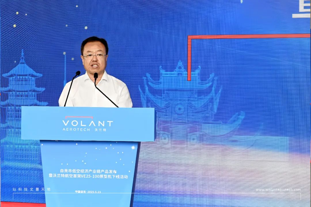 已投企业 | 沃兰特航空VE25-100研制批首架机在四川自贡下线 已投企业 | 沃兰特航空VE25-100研制批首架机在四川自贡下线