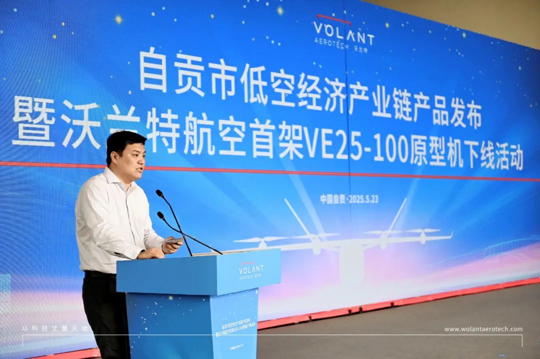 已投企业 | 沃兰特航空VE25-100研制批首架机在四川自贡下线 已投企业 | 沃兰特航空VE25-100研制批首架机在四川自贡下线