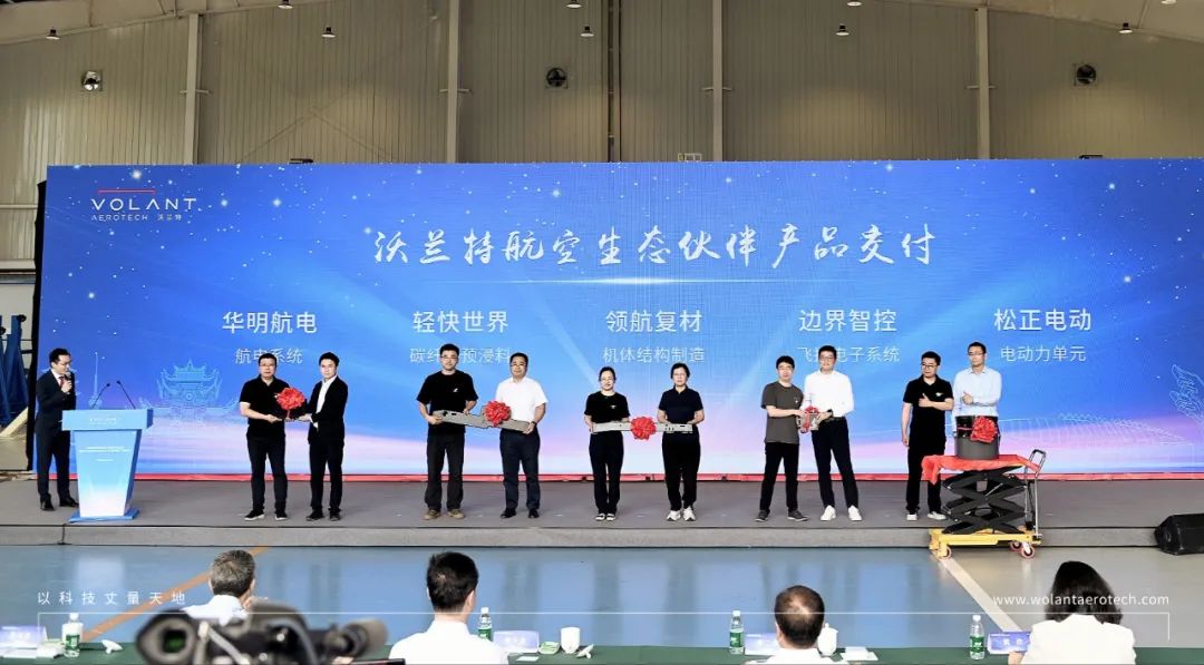 已投企业 | 沃兰特航空VE25-100研制批首架机在四川自贡下线 已投企业 | 沃兰特航空VE25-100研制批首架机在四川自贡下线