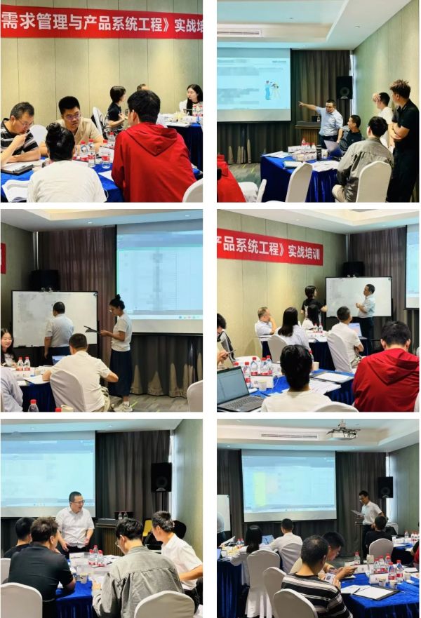 《需求管理与产品系统工程》公开课成功举办! 《需求管理与产品系统工程》公开课成功举办!