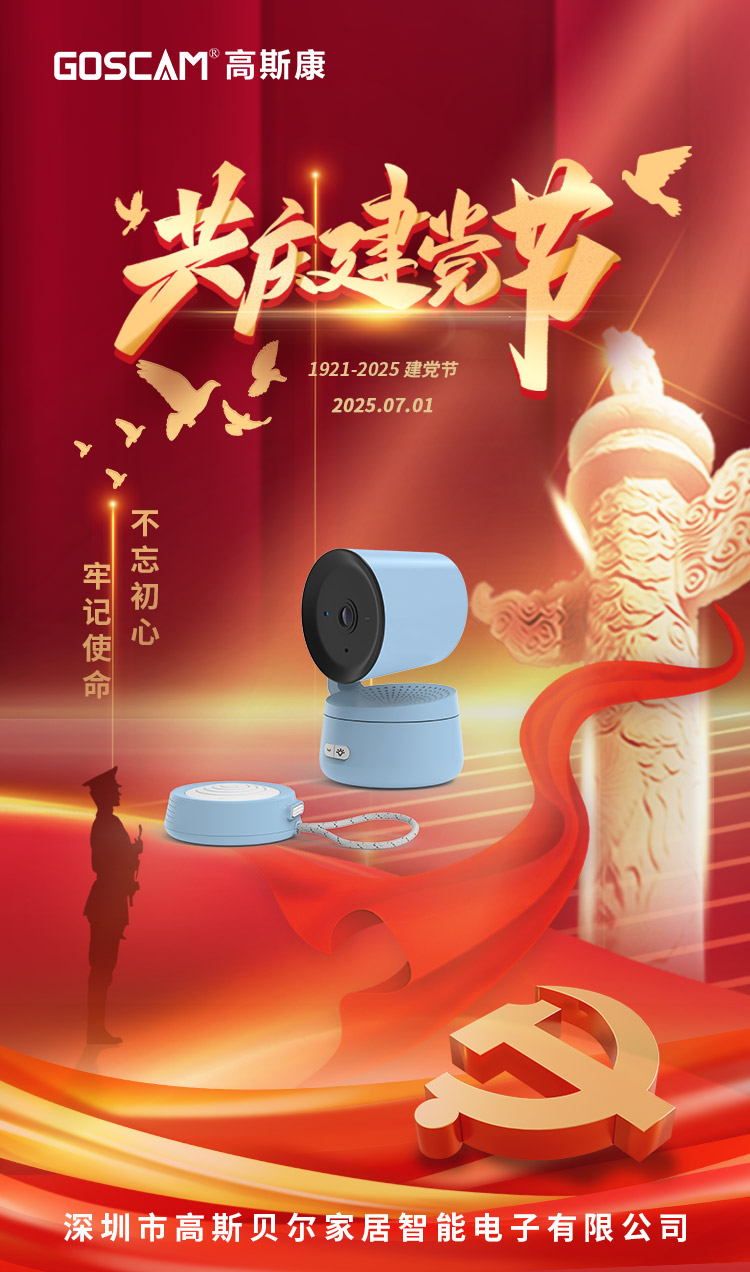 墨韵承魂,赤心向党:104载征程下的信仰之光 墨韵承魂,赤心向党:104载征程下的信仰之光