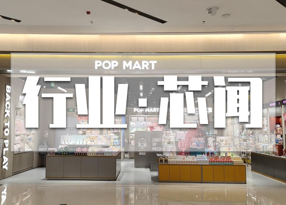 泡泡玛特家电影视领域齐发力，晶扬电子TT0514SP：为电视DP接口保驾护航