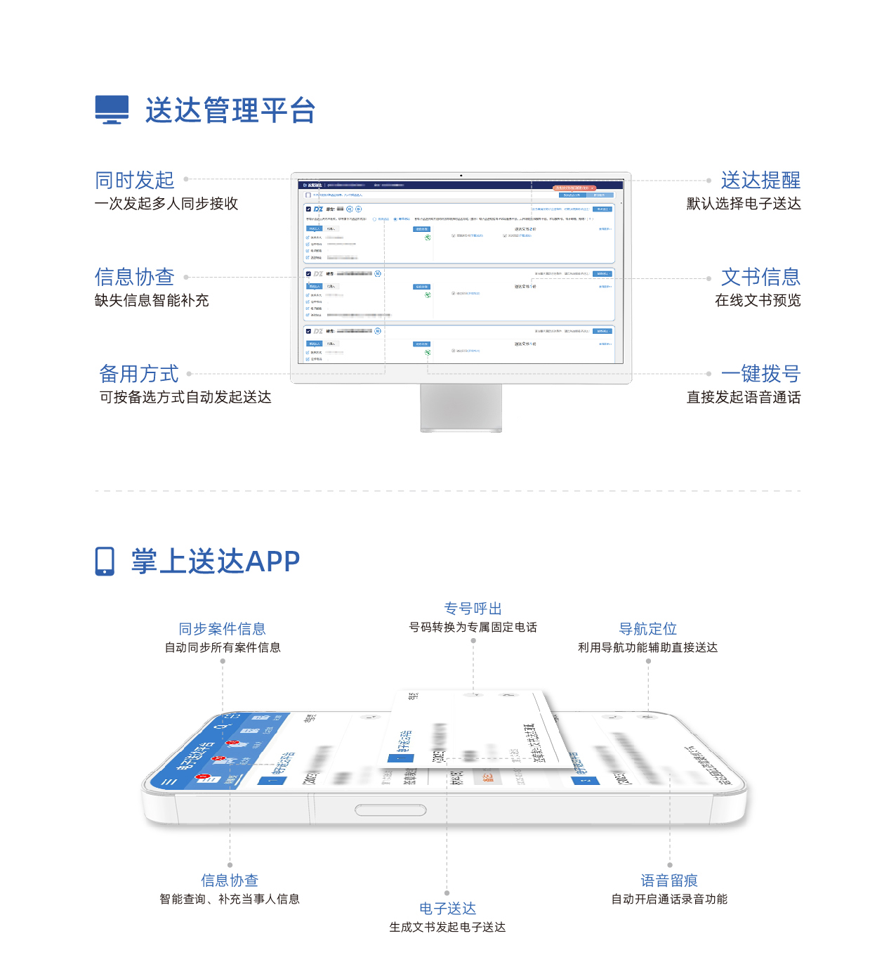 文书送达管理系统