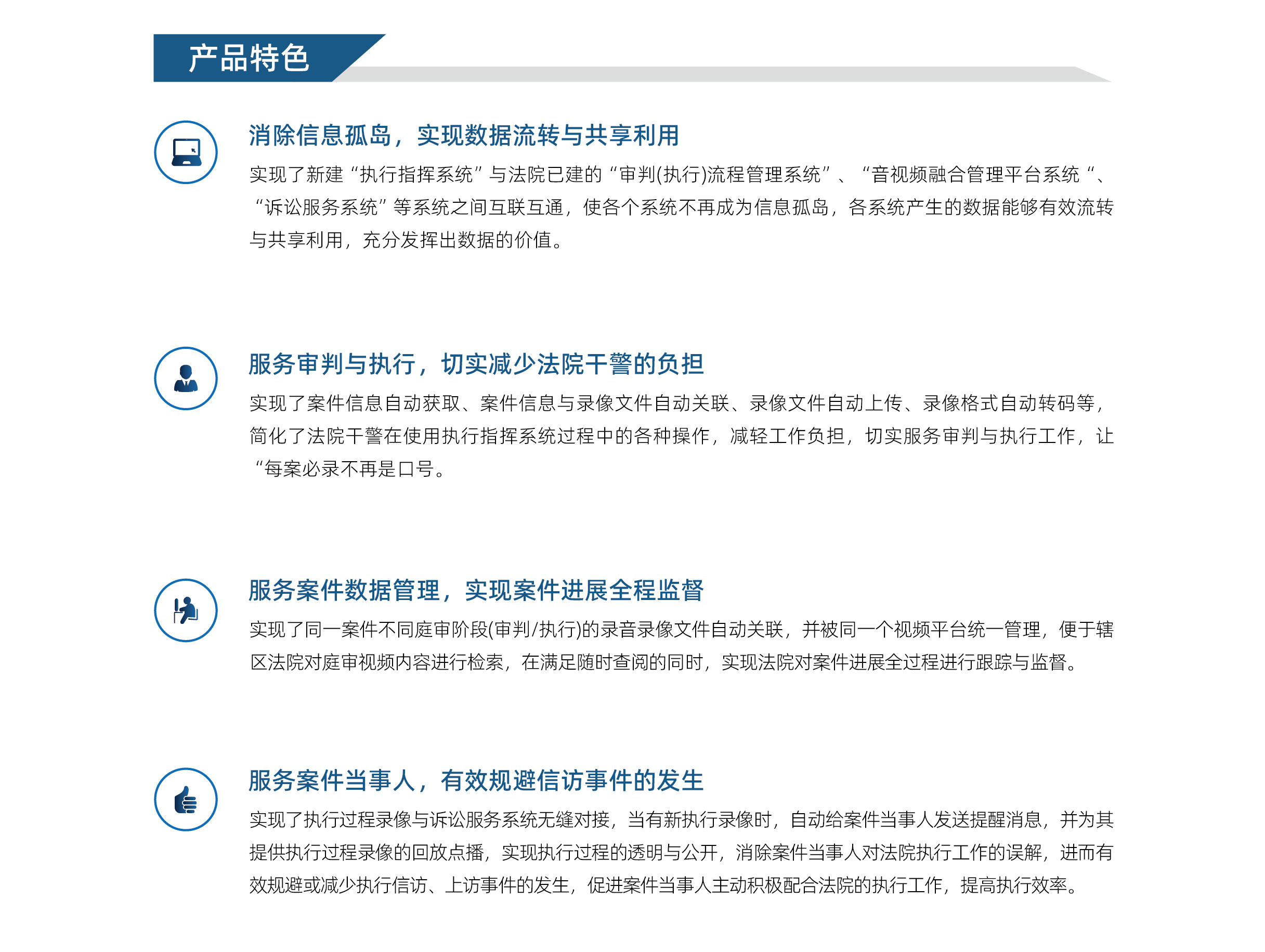 执行视频融合系统