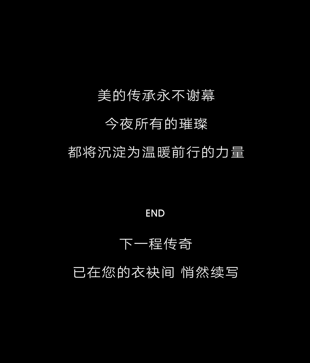YERAD丨娅丽达三十周年高定大秀精彩回顾！