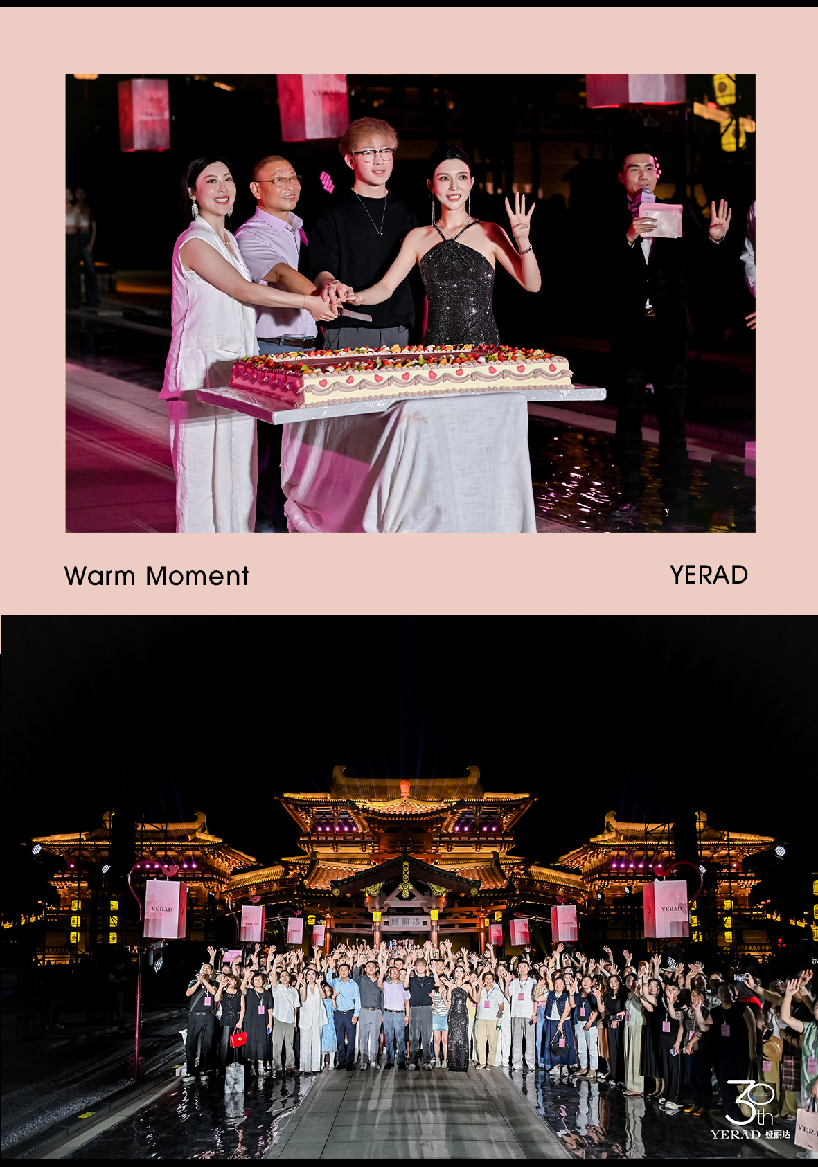 YERAD丨娅丽达三十周年高定大秀精彩回顾！