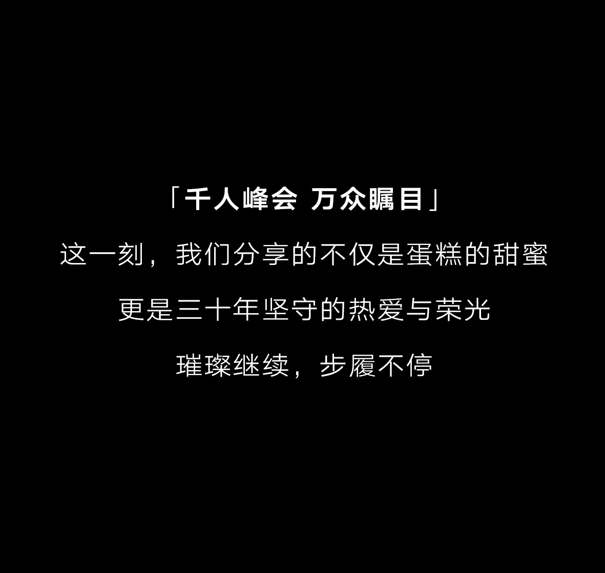 YERAD丨娅丽达三十周年高定大秀精彩回顾！