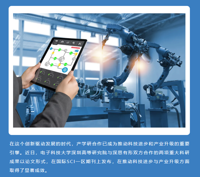 产学研合作结硕果，共创科技新篇章