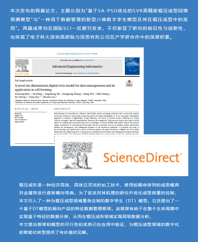 产学研合作结硕果，共创科技新篇章
