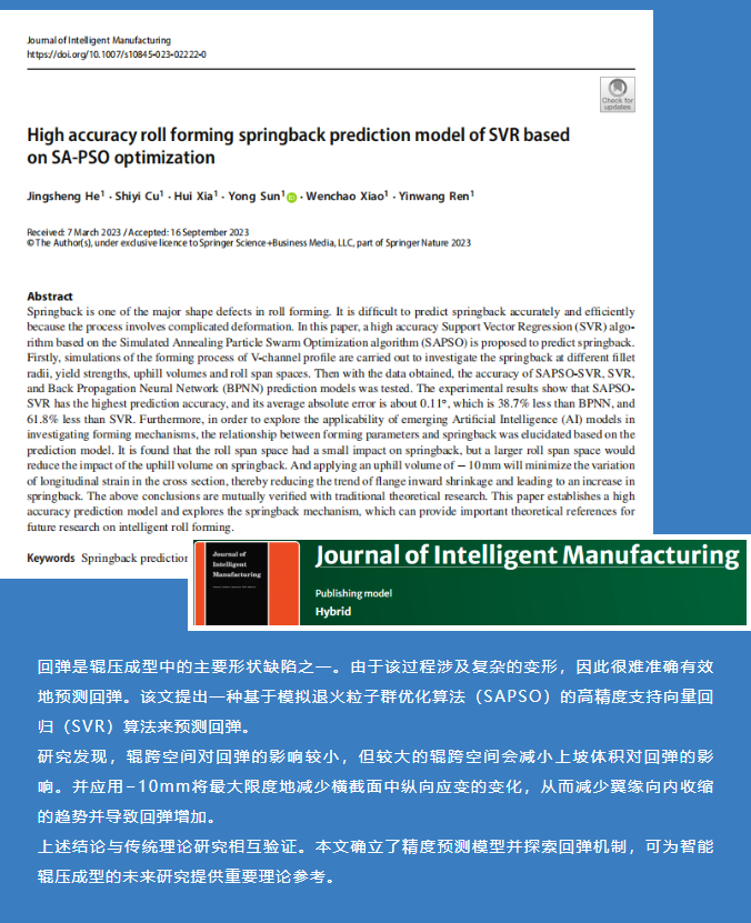 产学研合作结硕果，共创科技新篇章