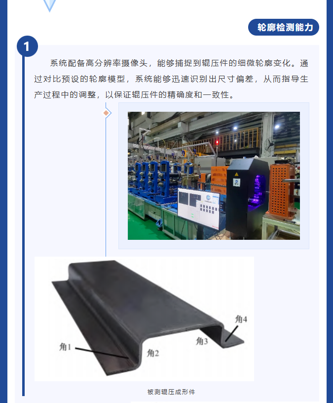 【深思智造】智能轮廓检测，精准应变分析：视觉检测系统的创新应用