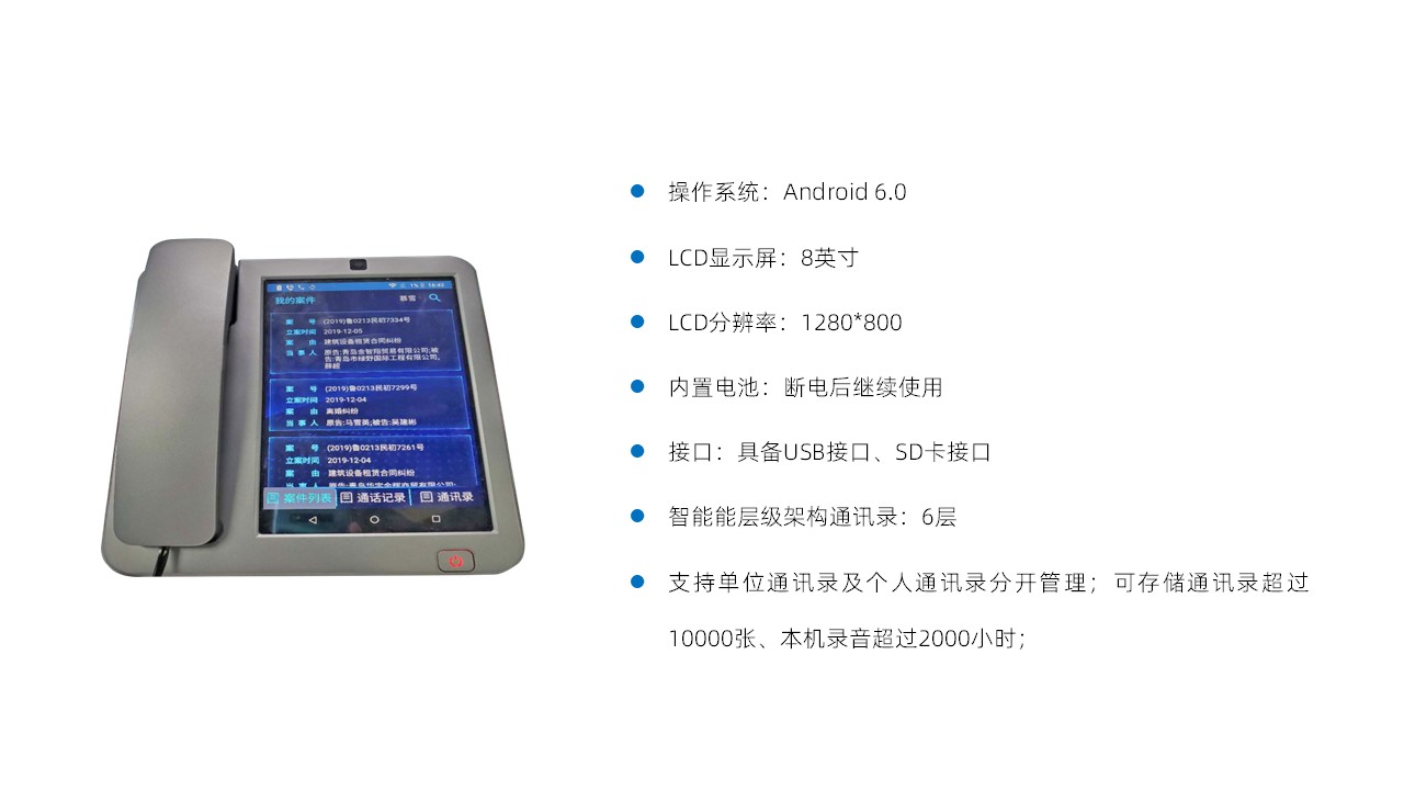 全流程语音存证系统