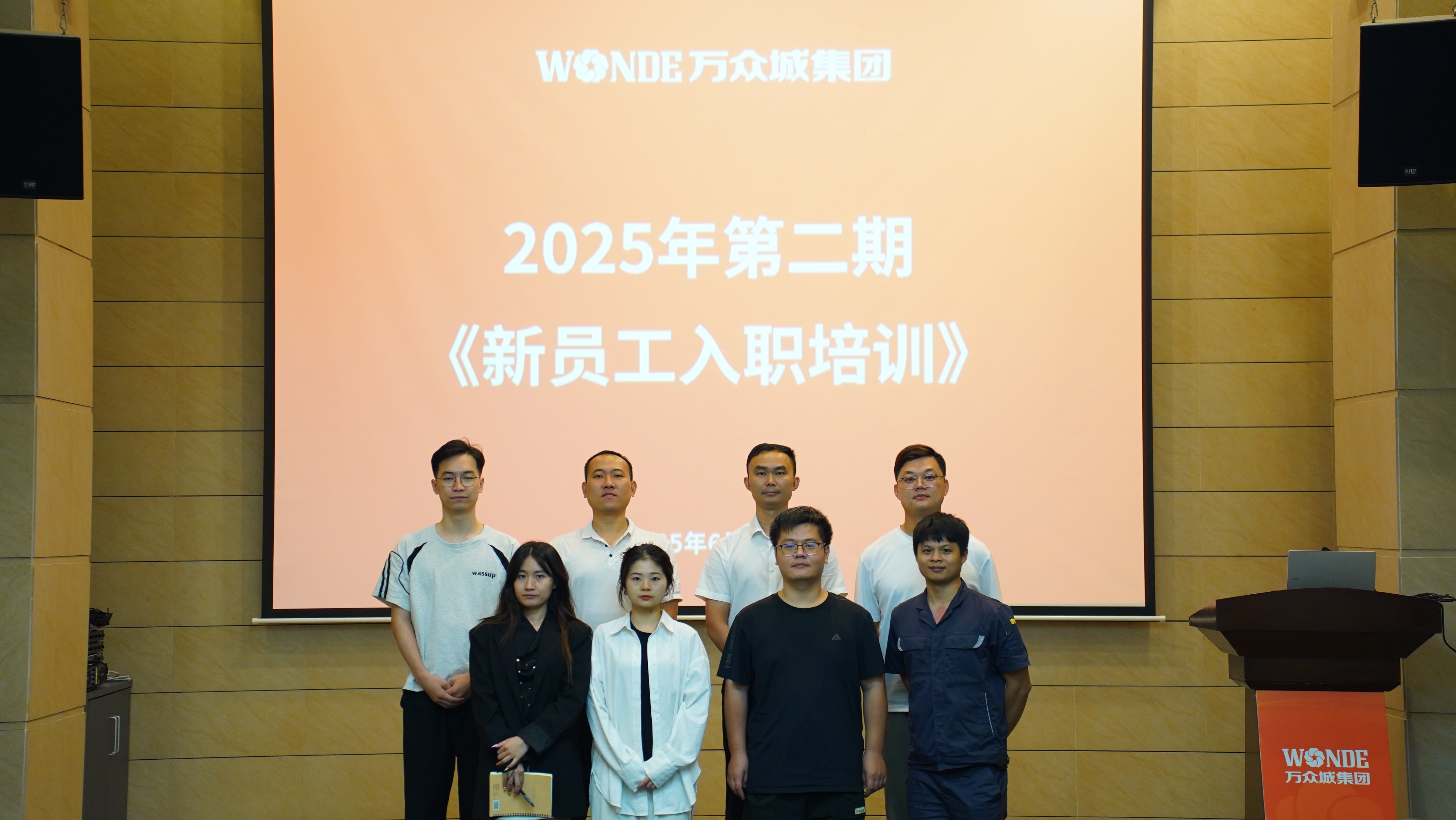 28圈APP集团2025年第二季度新员工培训圆满举行 聚焦“新28圈APP”战略启航