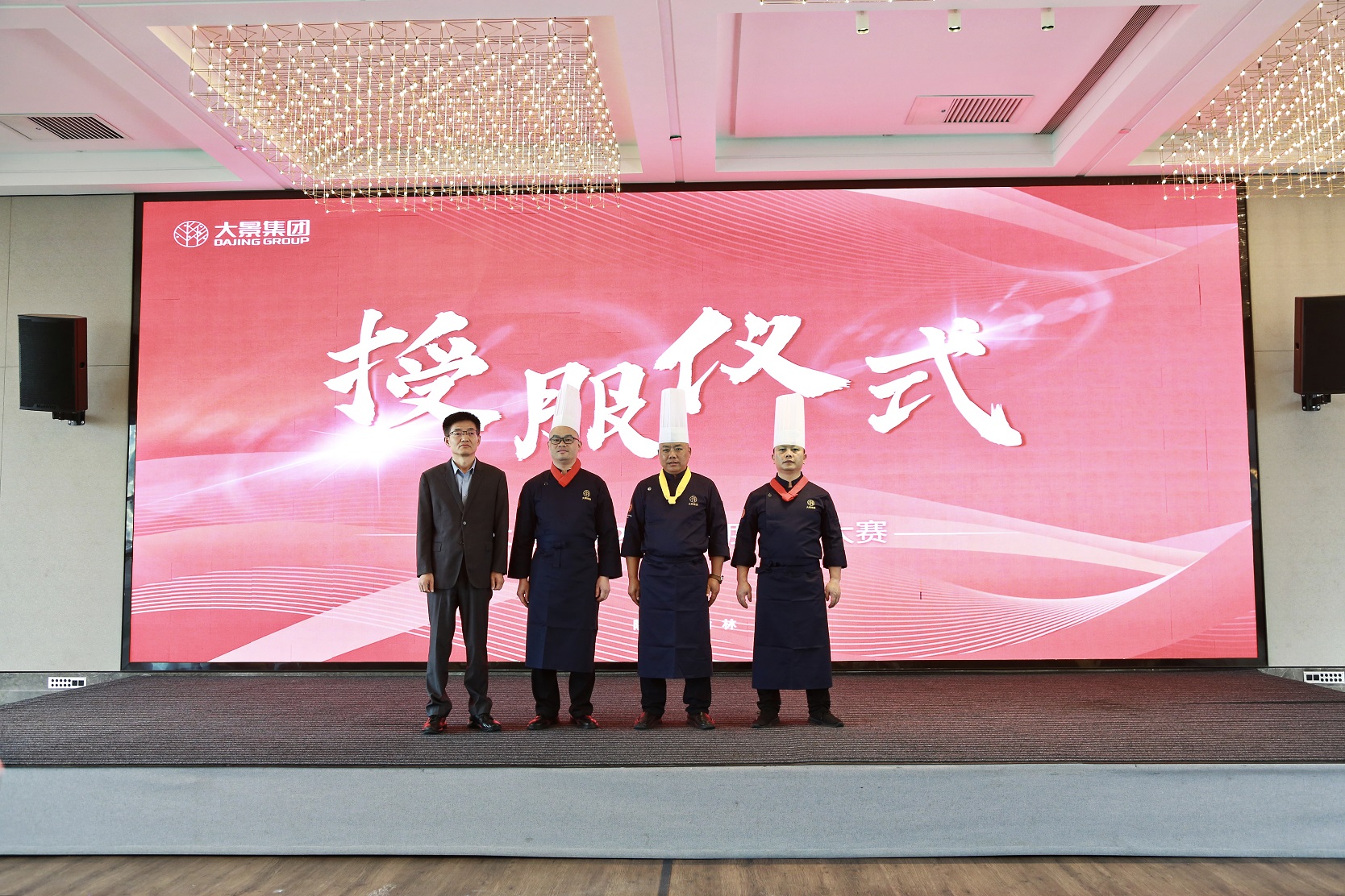 味承匠心 食聚大景 I 2025年度厨艺大赛圆满落幕