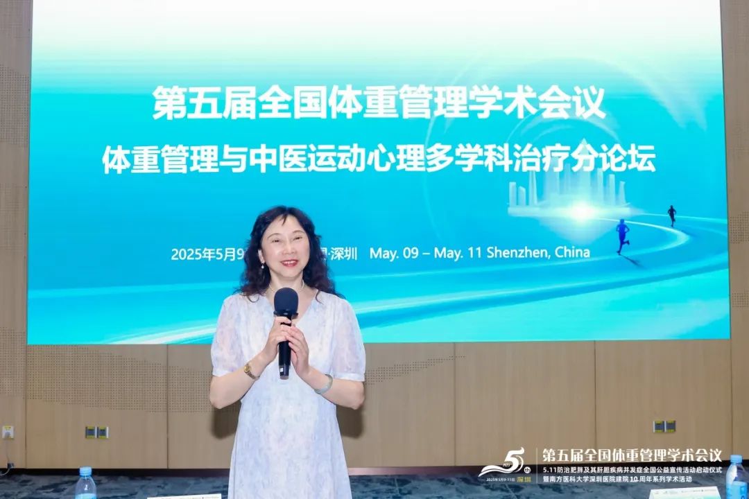 科学管理,健康生活 | 第五届全国体重管理学术会议圆满落幕! 科学管理,健康生活 | 第五届全国体重管理学术会议圆满落幕!