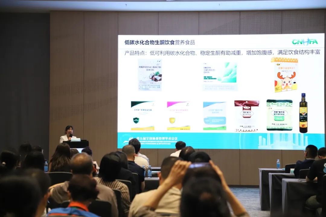 科学管理,健康生活 | 第五届全国体重管理学术会议圆满落幕! 科学管理,健康生活 | 第五届全国体重管理学术会议圆满落幕!
