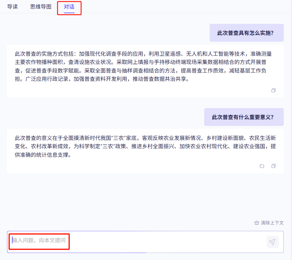 【阿里云百炼|全妙】正式上线方寸智能公文库功能