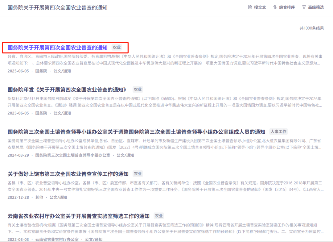【阿里云百炼|全妙】正式上线方寸智能公文库功能