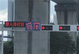 珠海市某快速路LED交通誘導屏P10戶外雙色標箱（美奧馬哈）