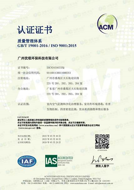 优吸环保再获国际ISO双认证 行业标杆引领新典范 优吸环保再获国际ISO双认证 行业标杆引领新典范
