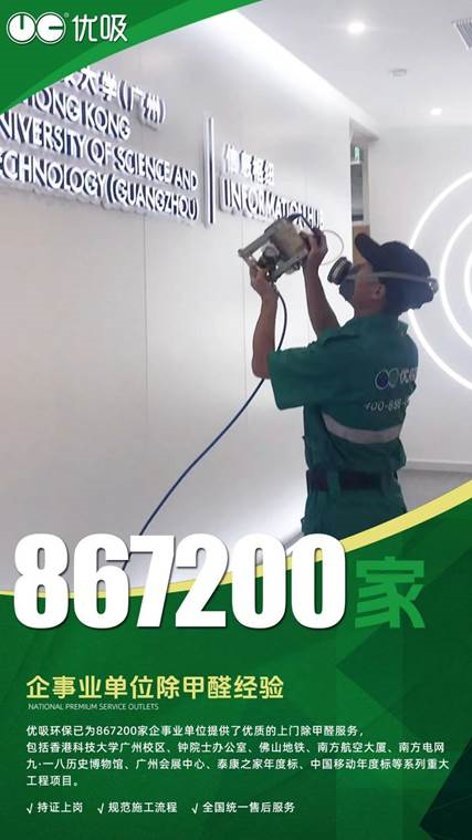 优吸环保再获国际ISO双认证 行业标杆引领新典范 优吸环保再获国际ISO双认证 行业标杆引领新典范