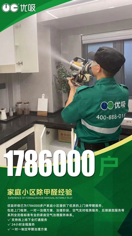 优吸环保再获国际ISO双认证 行业标杆引领新典范 优吸环保再获国际ISO双认证 行业标杆引领新典范