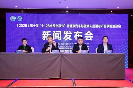 优吸环保亮相第十届全民空净节发布会,再度斩获一线品牌 优吸环保亮相第十届全民空净节发布会,再度斩获一线品牌