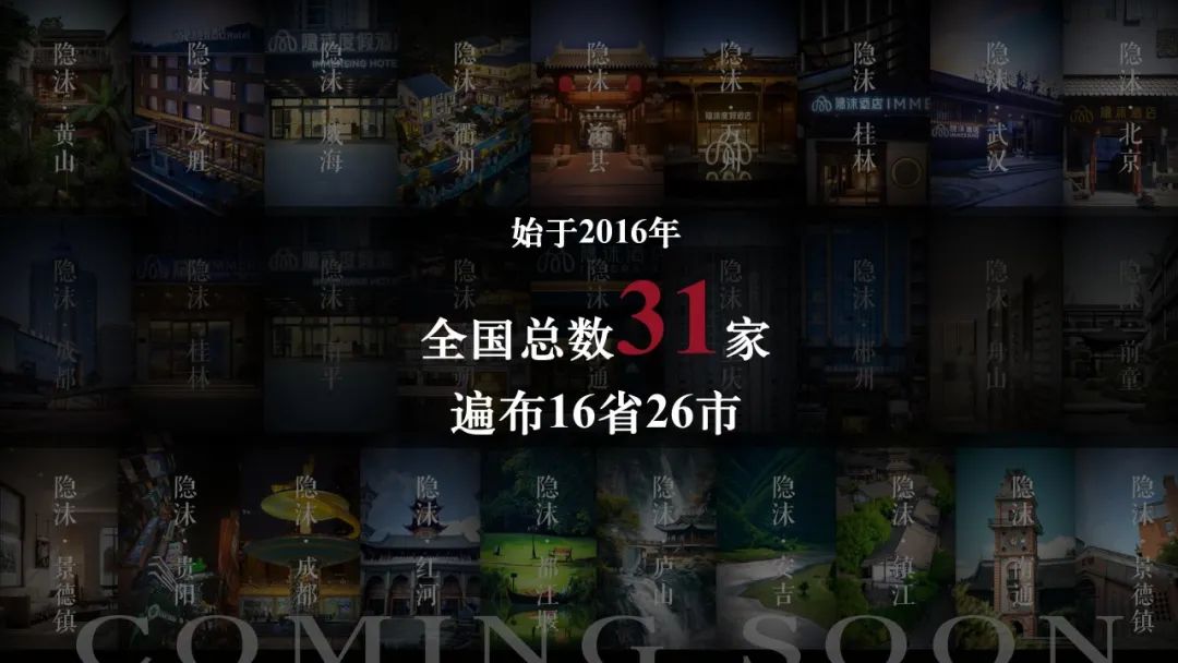 四店齐发,闪耀山海,东呈度假版图越拼越美! 四店齐发,闪耀山海,东呈度假版图越拼越美!