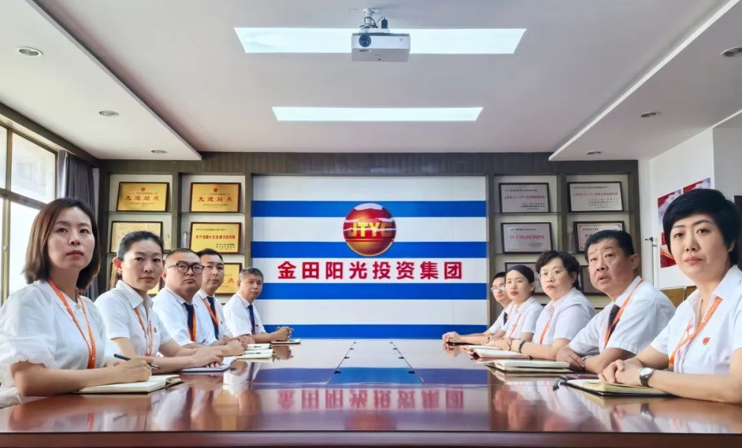 中共金田阳光投资集团党委开展“深刻领悟全国两会精神”主题教育活动 中共金田阳光投资集团党委开展“深刻领悟全国两会精神”主题教育活动