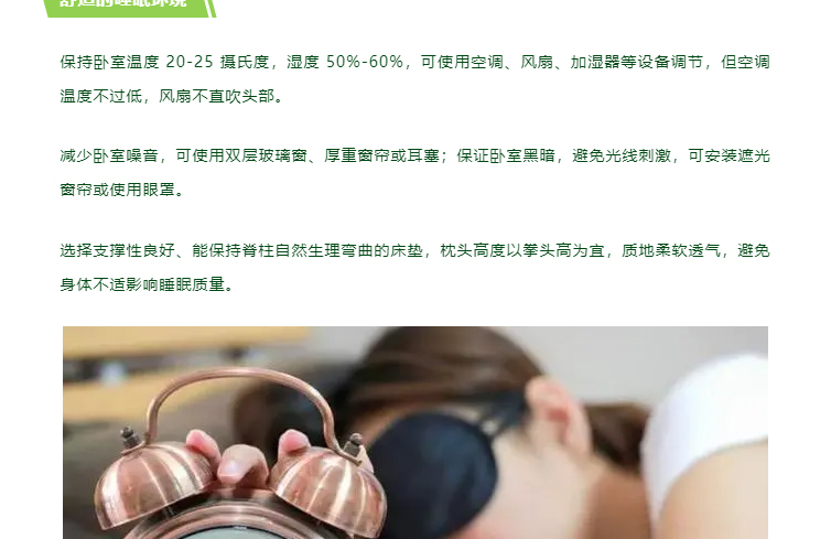 高考倒计时！考生心理与睡眠的“关键攻略”