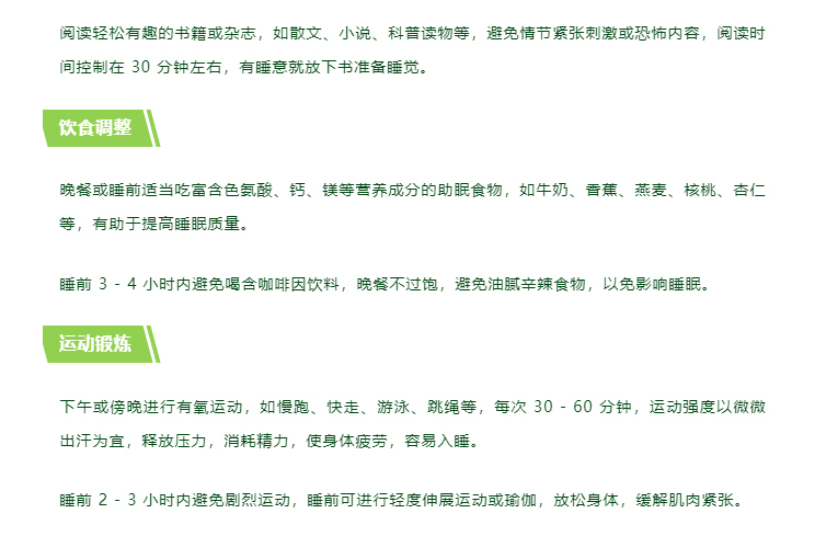 高考倒计时！考生心理与睡眠的“关键攻略”