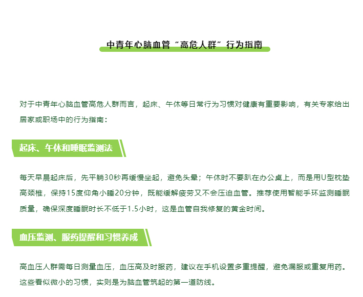 中青年心脑血管风险，被忽视的健康“隐形杀手”
