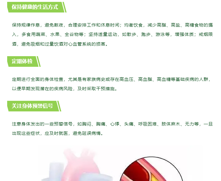 中青年心脑血管风险，被忽视的健康“隐形杀手”