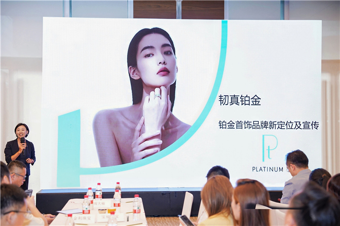 铂金首饰市场振兴正当时,“韧真”驱动产业新未来 铂金首饰市场振兴正当时,“韧真”驱动产业新未来