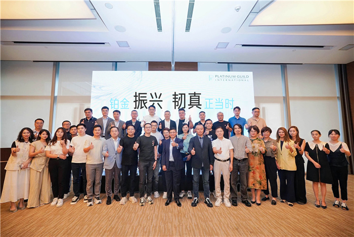 铂金首饰市场振兴正当时,“韧真”驱动产业新未来 铂金首饰市场振兴正当时,“韧真”驱动产业新未来