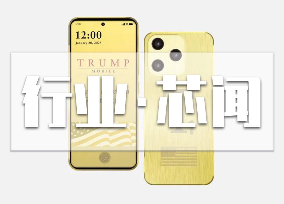 特朗普集团“美国制造”手机闹剧，晶扬电子TT0514TL：USB2.0接口静电防护的理想之选