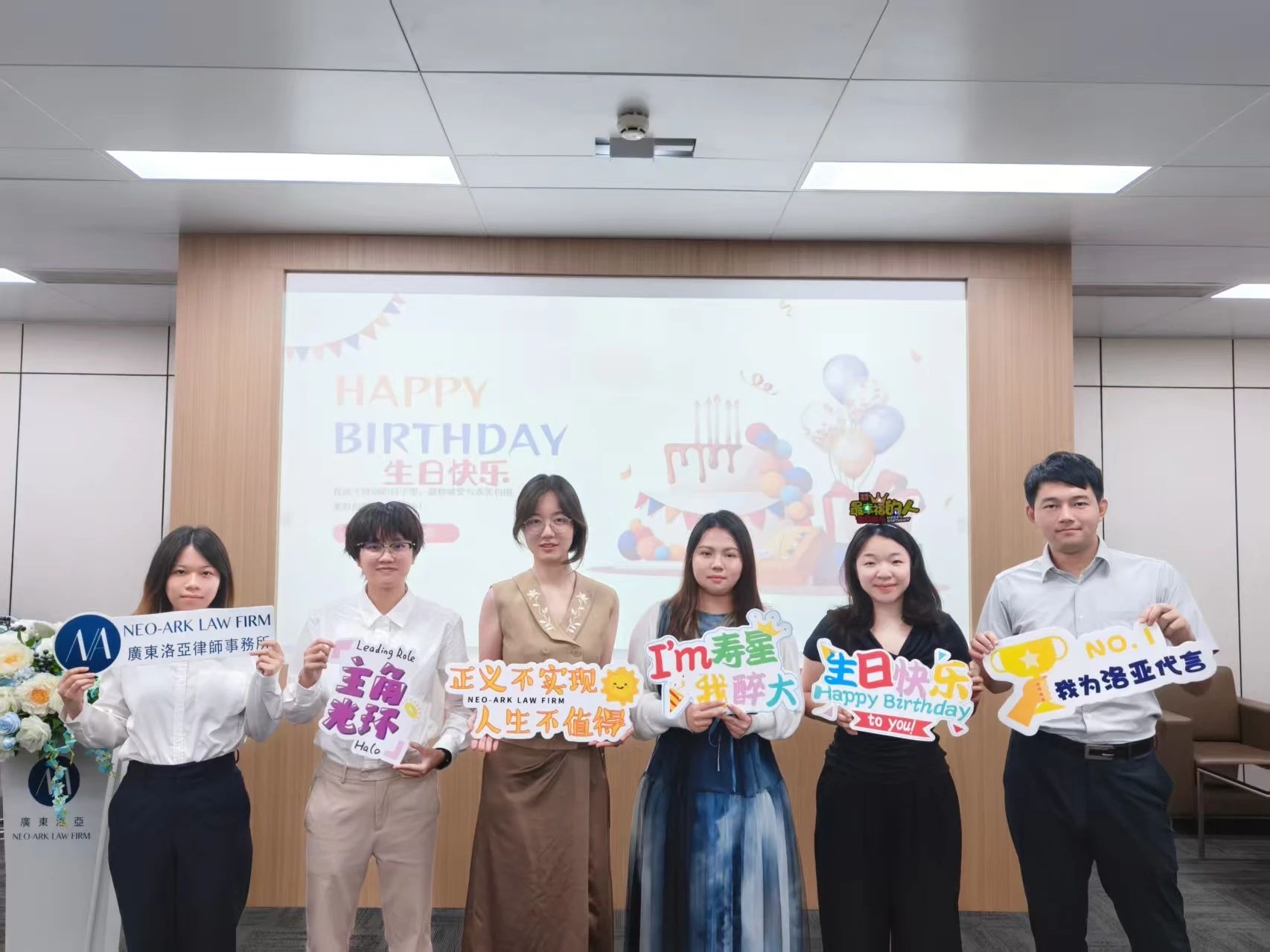 情暖律途，共贺生辰 | 洛亚所5-6月生日会圆满举办