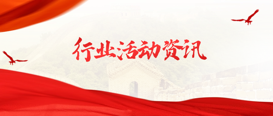 聚焦工程造价改革新动态，共绘行业发展新蓝图 ——众为代表出席省工程造价改革工作推进会